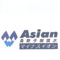 Asian 負離子超微水 マイナスイオン 及圖（彩色）