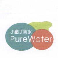 小墾丁純水 PureWater 及圖（彩）