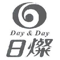 日燦 DAY & DAY 及圖