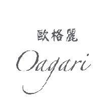 歐格麗 OAGARI