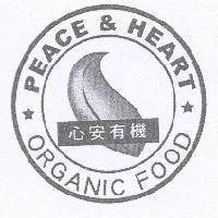 心安有機 PEACE & HEART ORGANIC FOOD 及圖