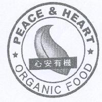 心安有機 PEACE & HEART ORGANIC FOOD 及圖