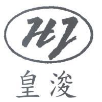 皇浚公司標章
