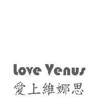 Love Venus 愛上維娜思