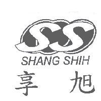 享旭及圖 SHANG SHIH