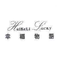 幸福物語 Haikeli Lucky 設計字