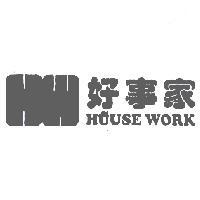 好事家 HOUSE WORK