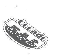 可卡多 cocado 及圖