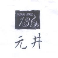 元井及圖 yuAN JING136