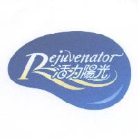 活力陽光及圖 Rejuvenator