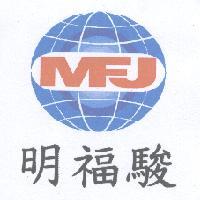MFJ 明福駿及圖（彩色）