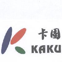 卡固 KAKU 及圖（彩色）