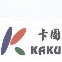 卡固 KAKU 及圖（彩色）