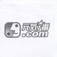 元氣一番.COM 及圖