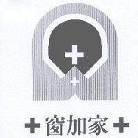 窗加家及圖