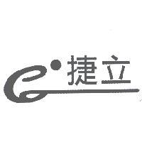 捷立及圖