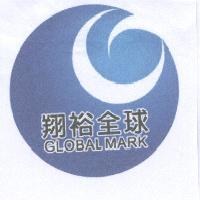 翔裕全球、 GLOBAL MARK 及圖