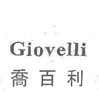 喬百利國際股份有限公司 喬百利 GIOVELLI