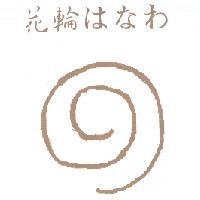 花輪 はなわ 及圖