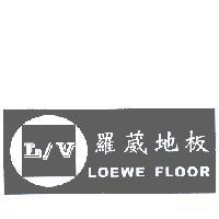 羅葳地板 LOEWE FLOOR L/V 及圖