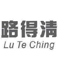 路得清 Lu Te Ching