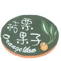 ORANGELIKUO 桔栗果子及圖