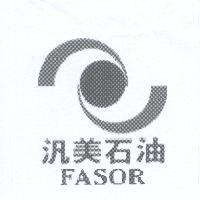 汎美石油 FASOR 及圖