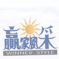 贏家風采 WINNER STYLE 含圖