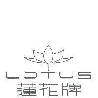 蓮花牌及圖 LOTUS