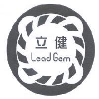 立健 Lead Gem 及圖