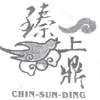 臻上鼎及圖 CHIN-SUN-DING