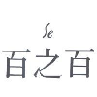 百之百 SE