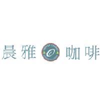 晨雅咖啡 CHEN YA CAFE TAIWAN COFFEE 及圖