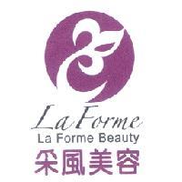 采風美容 La Forme Beauty及圖
