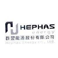 群翌 HEPHAS 及圖標章
