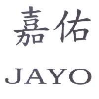 嘉佑 JAYO