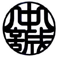 中誠設計圖