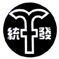 統發及圖