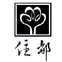 住都及圖