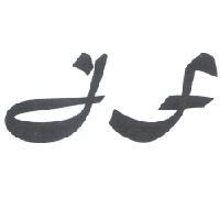 JF 及圖