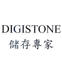 DIGISTONE 儲存專家