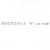 永豐商業銀行股份有限公司 預約您豐富的人生 "R" you ready