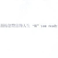 永豐商業銀行股份有限公司 預約您豐富的人生 "R" you ready