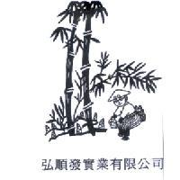 弘順發實業有限公司標章