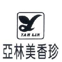 美香珍企業有限公司 亞林美香珍 YAH LIN 及圖