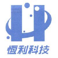 恒利及圖