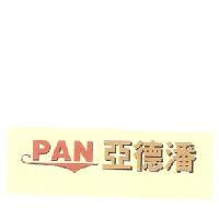 PAN 亞德潘
