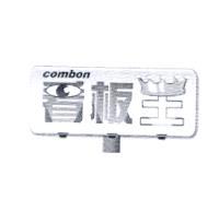 看板王 combon 及圖