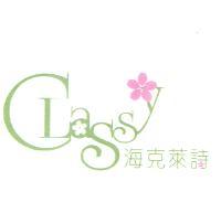 海克萊詩及 CLASSY 設計圖