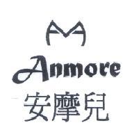 安摩兒 ANMORE 及圖